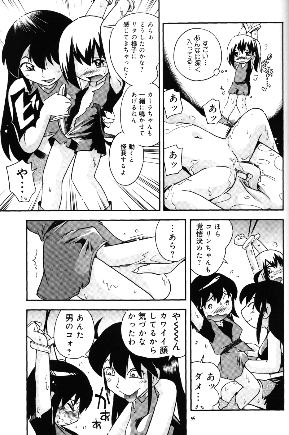(C79) [ぷち屋 (ほしのふうた)] とらわれ姫 中編