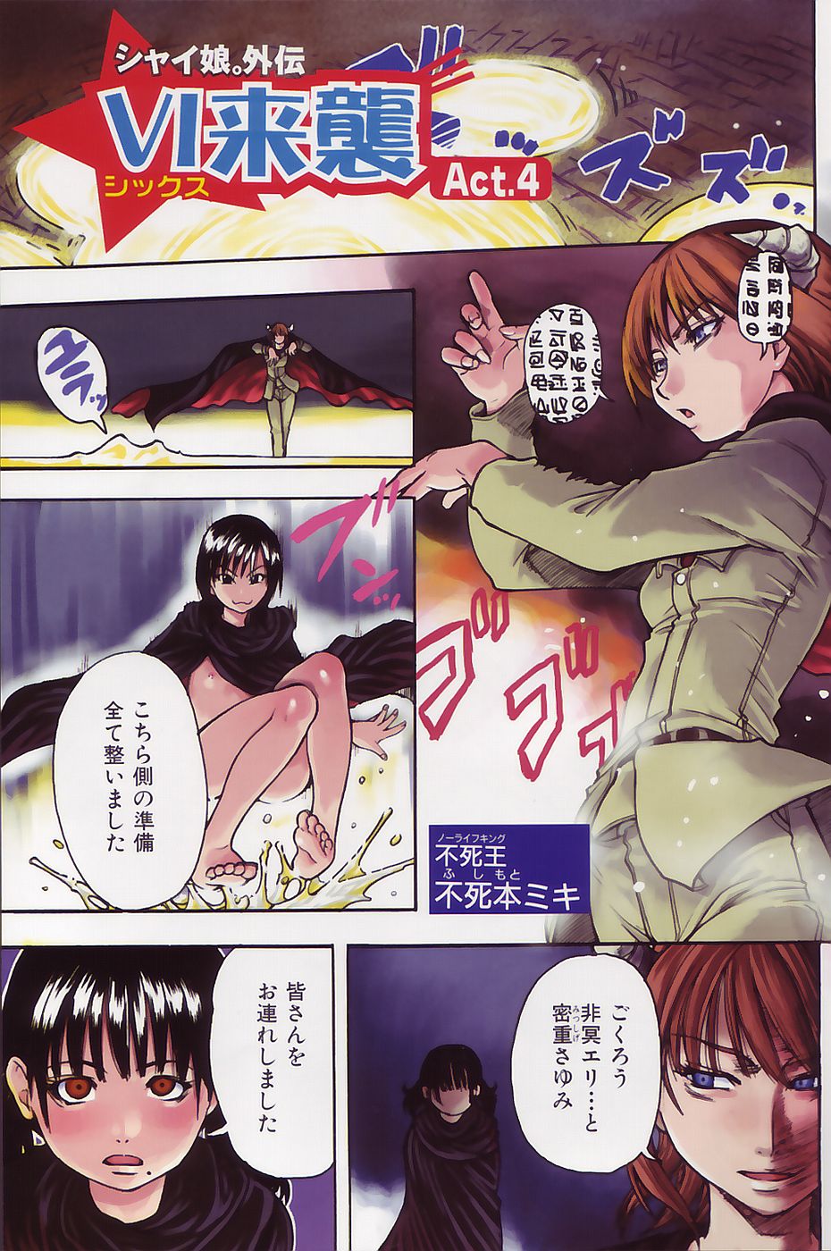 [師走の翁] シャイニング娘。4