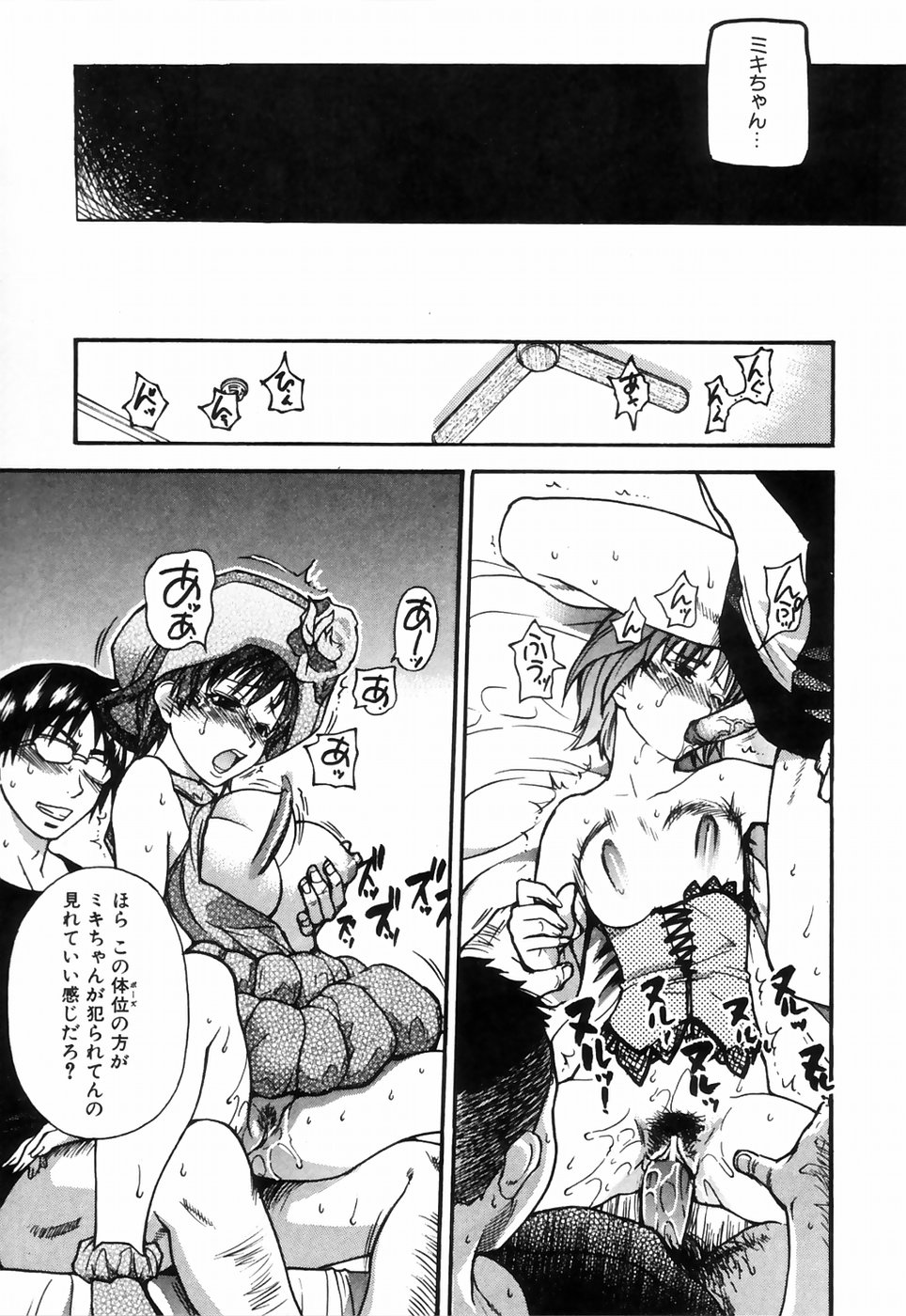[師走の翁] シャイニング娘。4