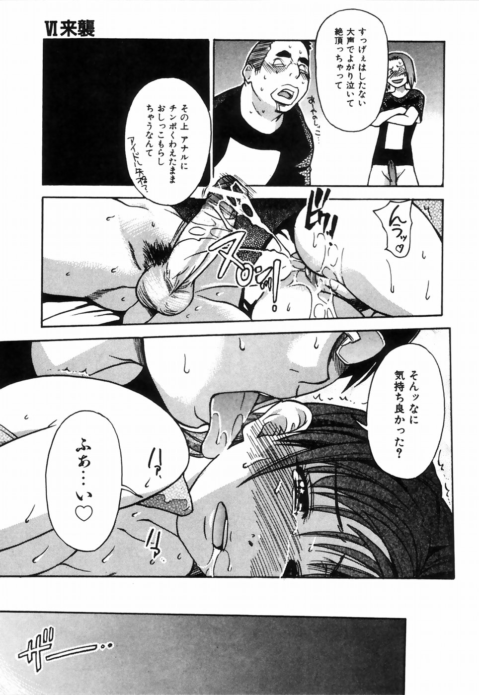 [師走の翁] シャイニング娘。4