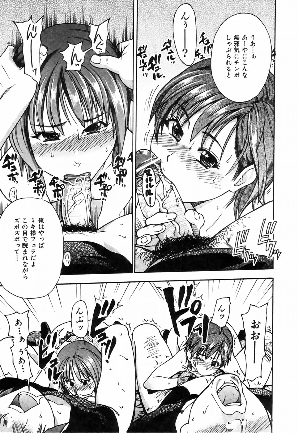 [師走の翁] シャイニング娘。4