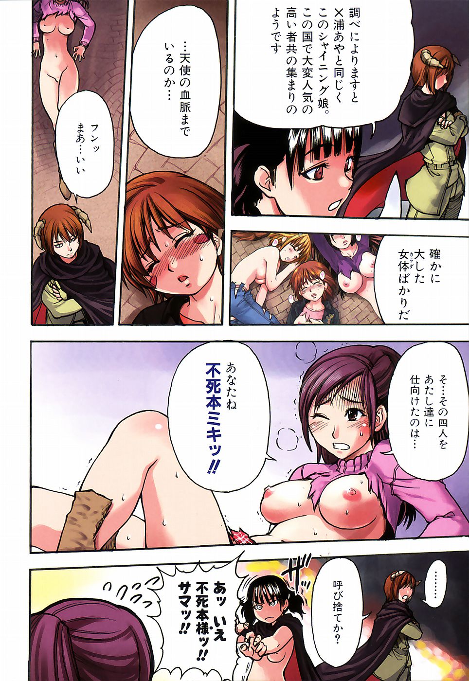 [師走の翁] シャイニング娘。4