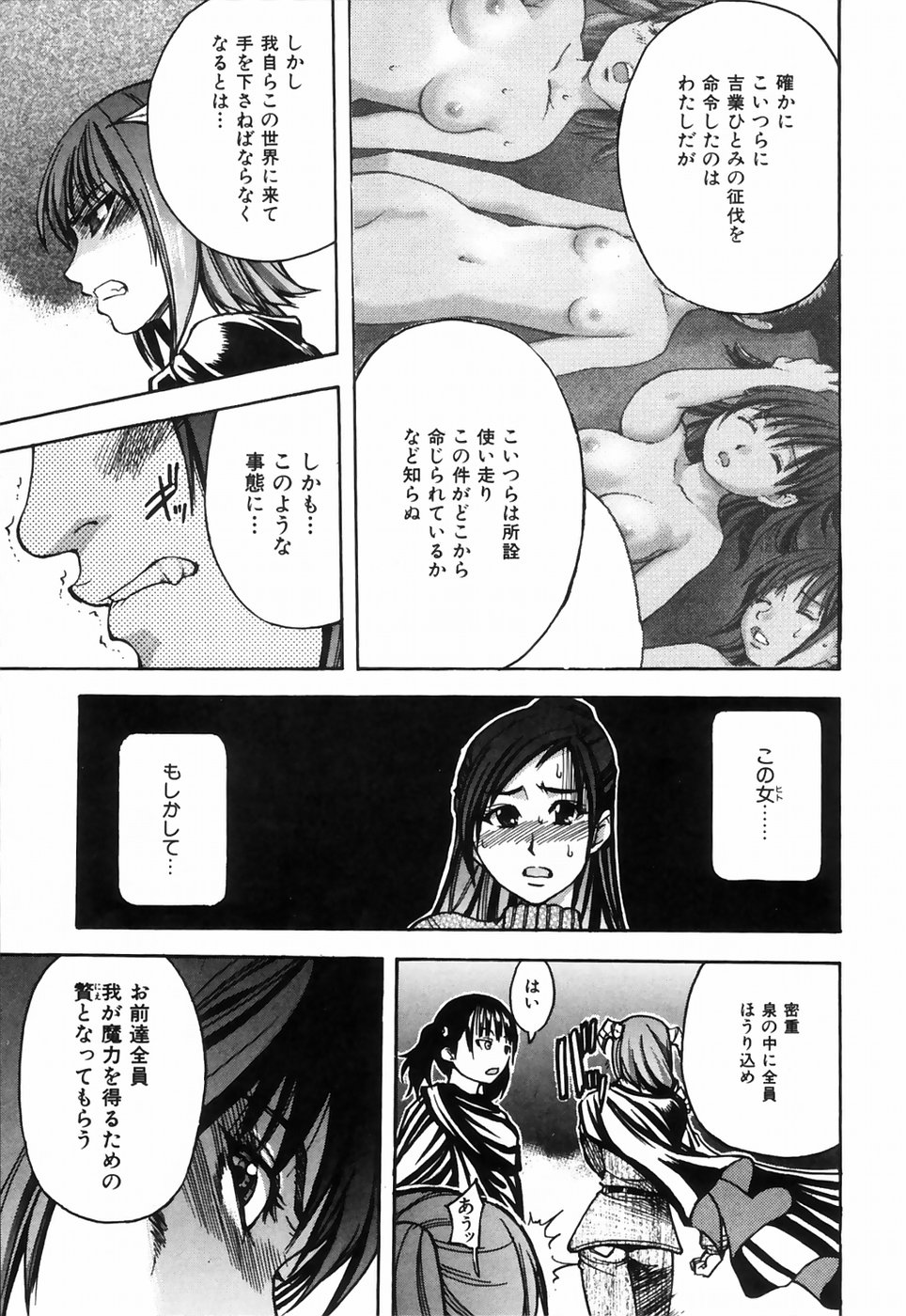 [師走の翁] シャイニング娘。4