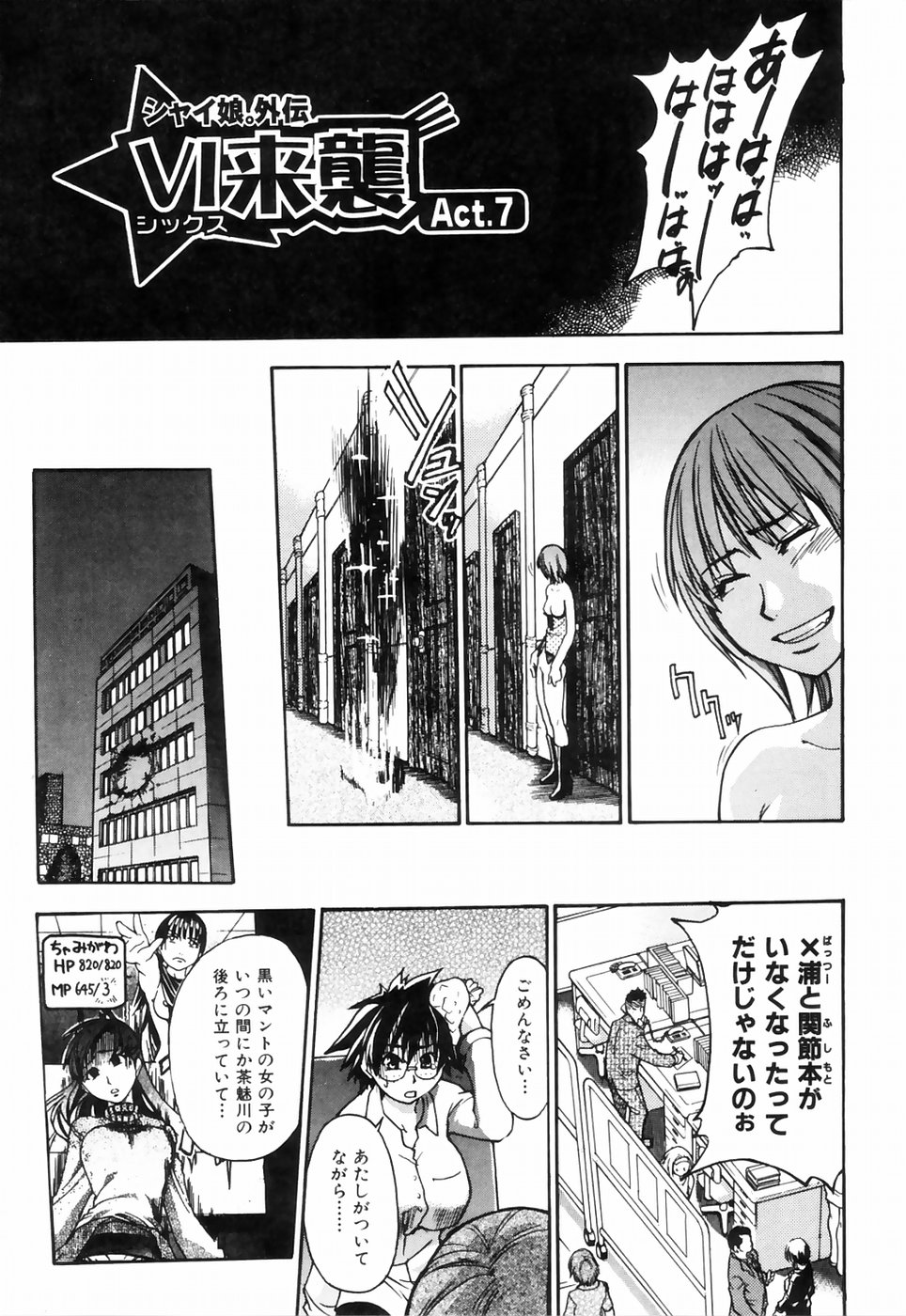 [師走の翁] シャイニング娘。4