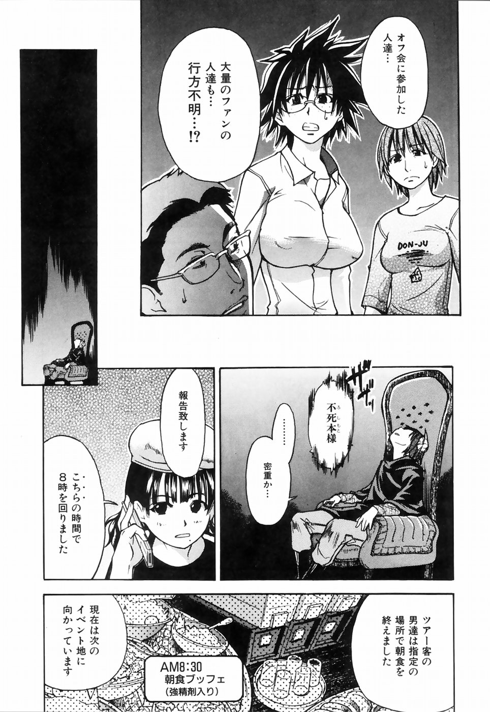[師走の翁] シャイニング娘。4