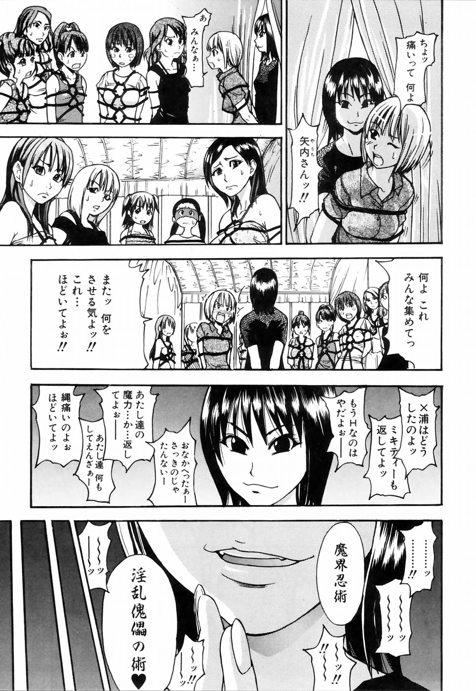 [師走の翁] シャイニング娘。4