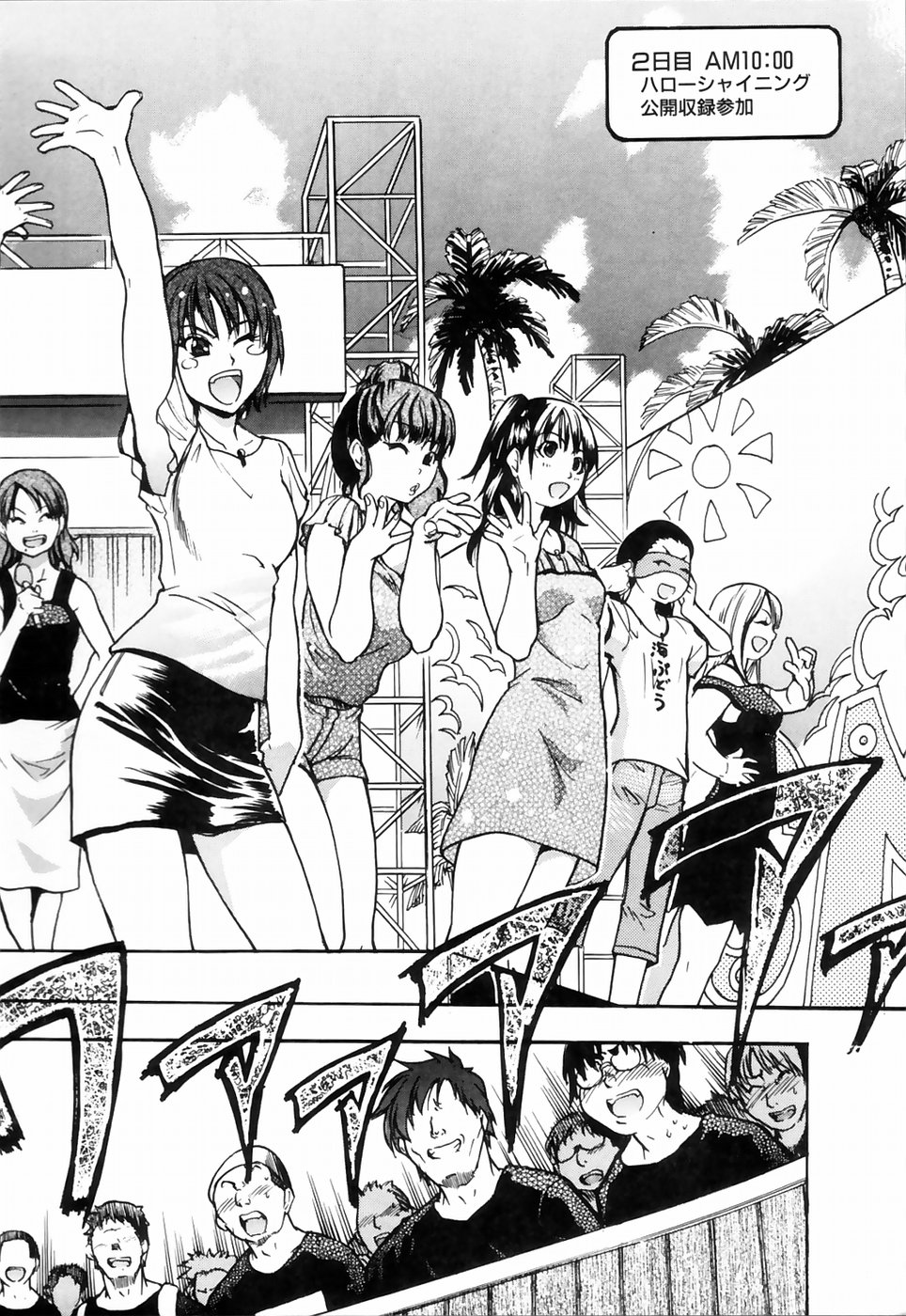 [師走の翁] シャイニング娘。4