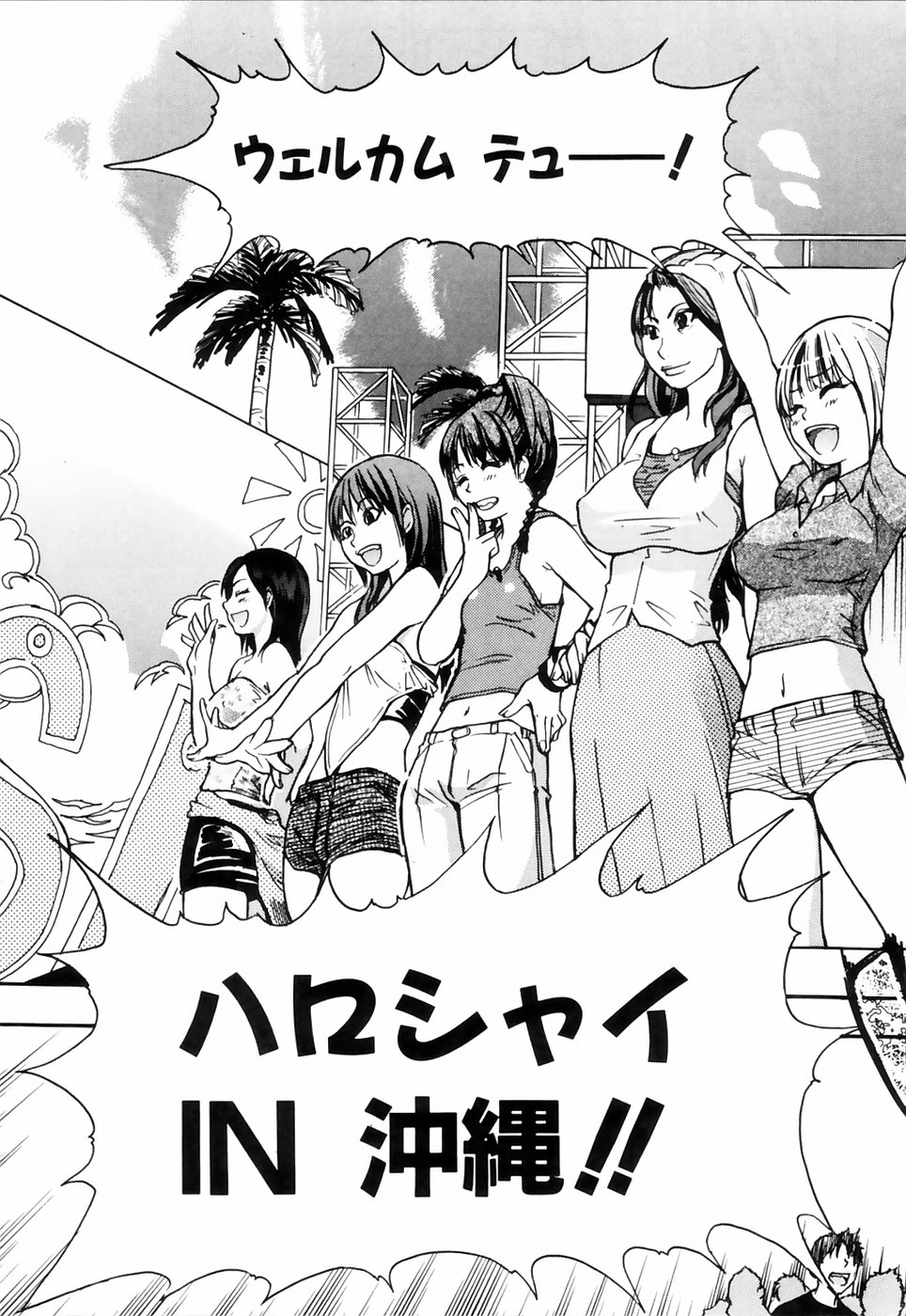 [師走の翁] シャイニング娘。4