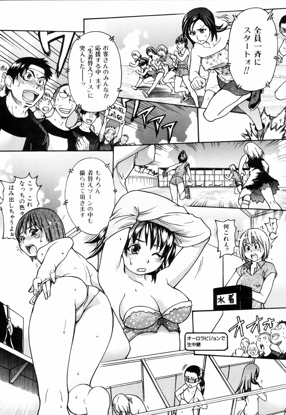 [師走の翁] シャイニング娘。4