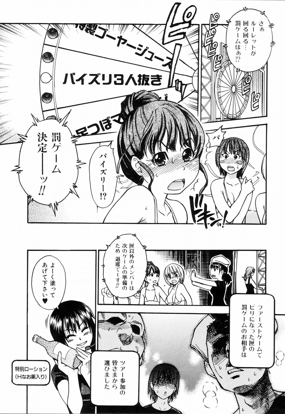 [師走の翁] シャイニング娘。4