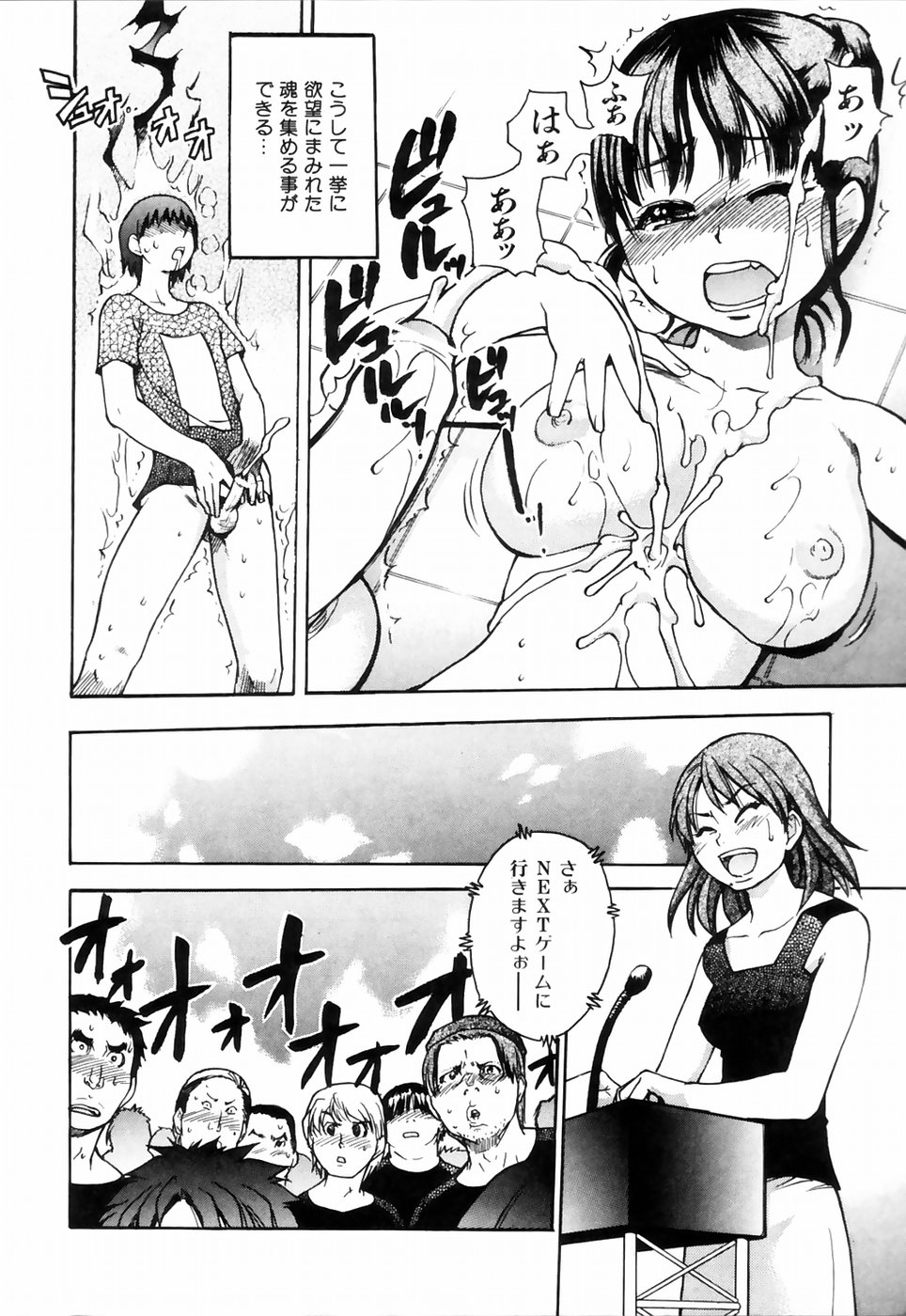 [師走の翁] シャイニング娘。4