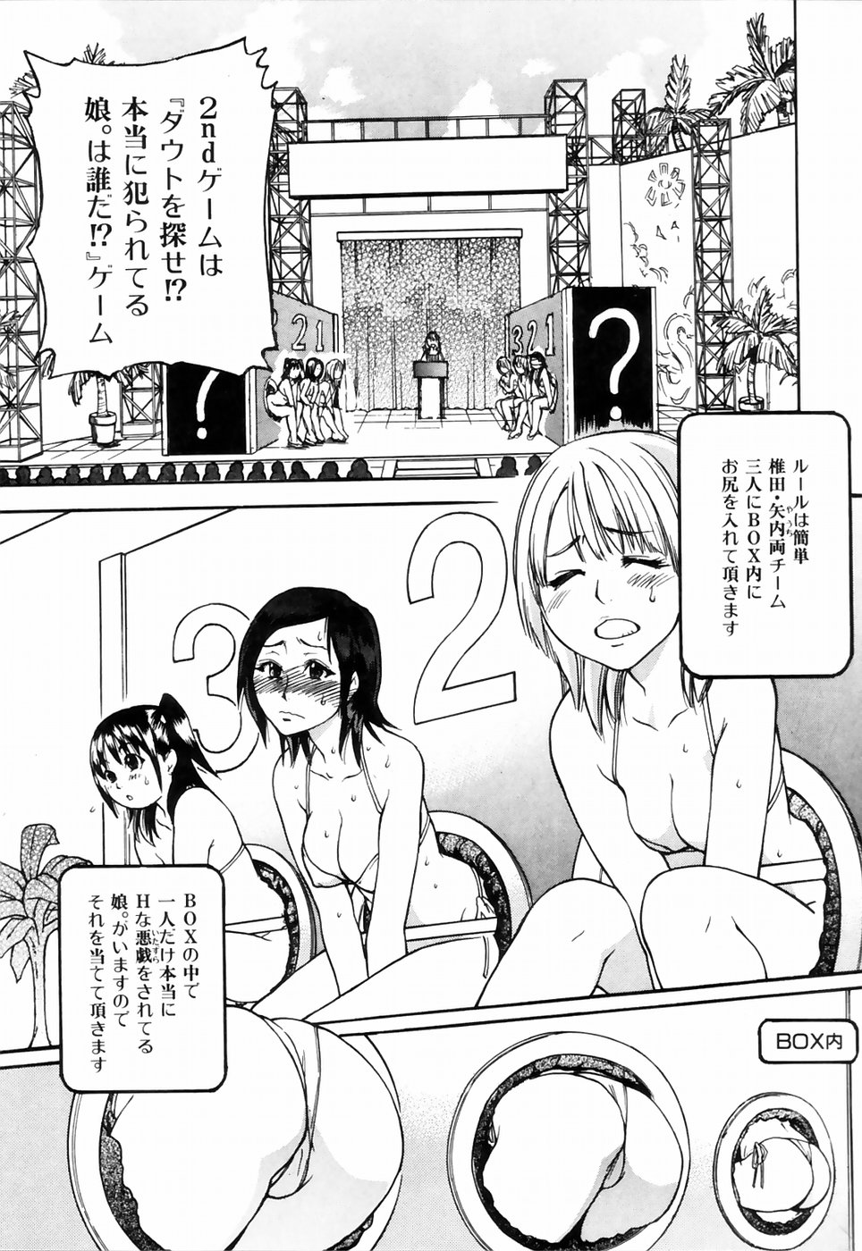 [師走の翁] シャイニング娘。4