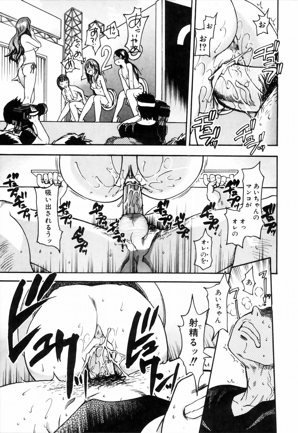 [師走の翁] シャイニング娘。4