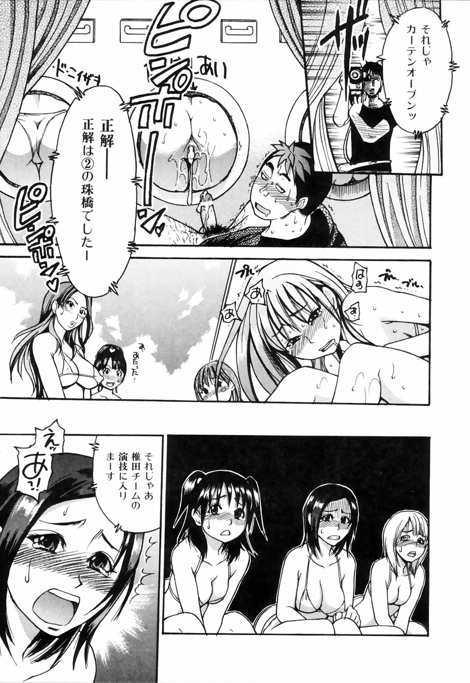 [師走の翁] シャイニング娘。4