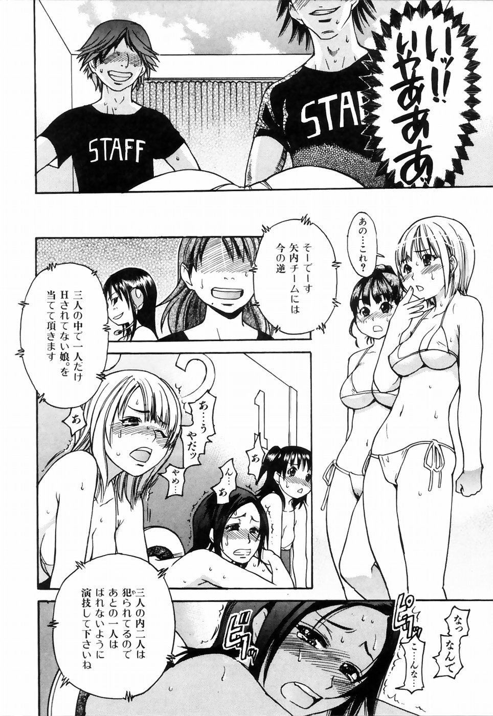 [師走の翁] シャイニング娘。4