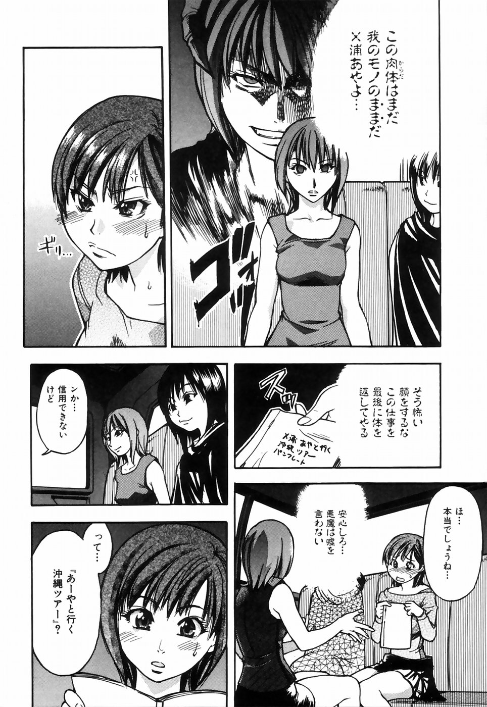 [師走の翁] シャイニング娘。4