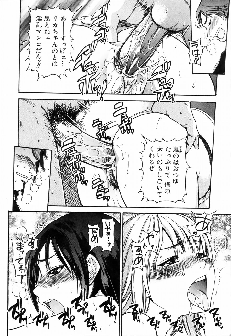 [師走の翁] シャイニング娘。4
