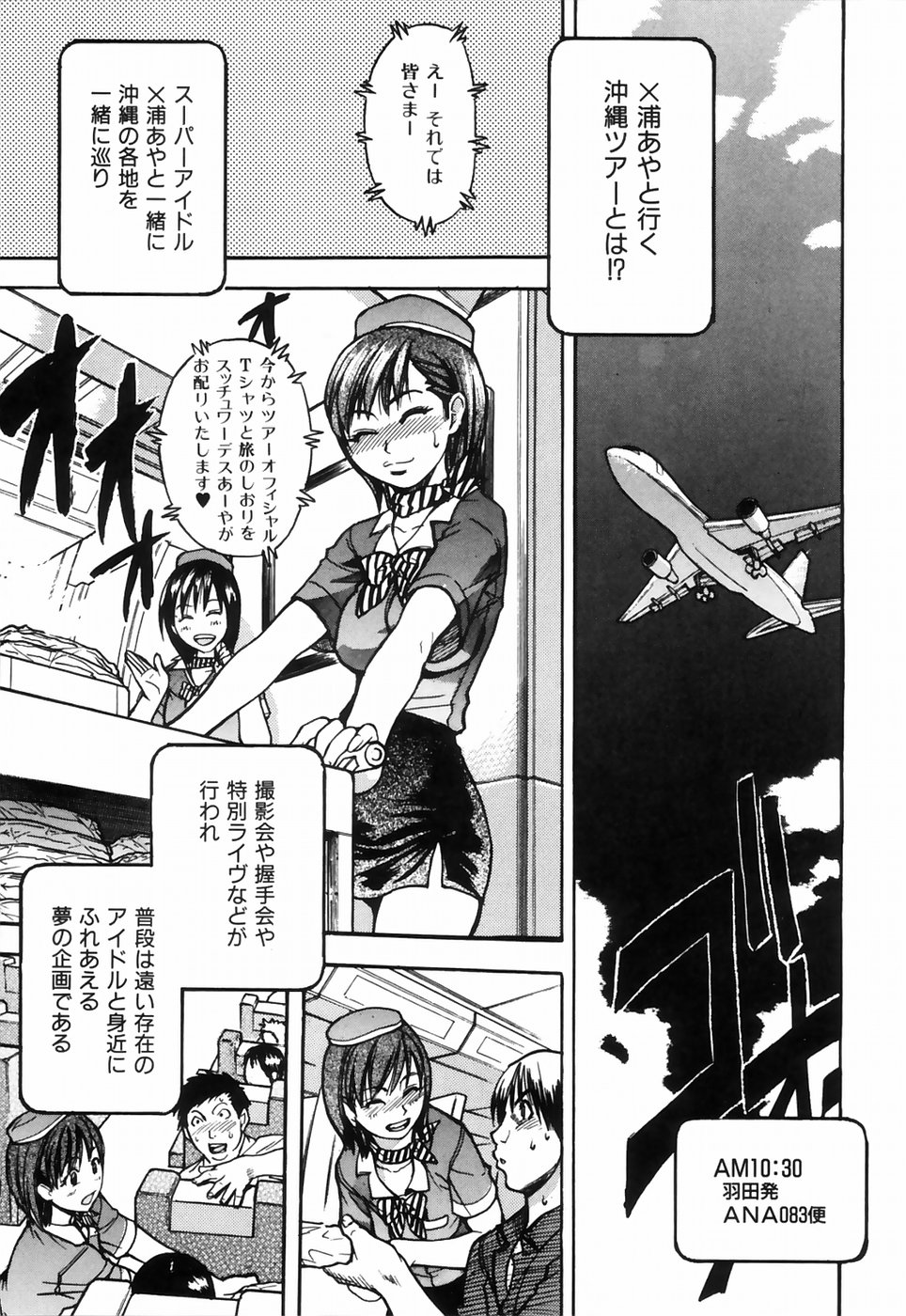 [師走の翁] シャイニング娘。4