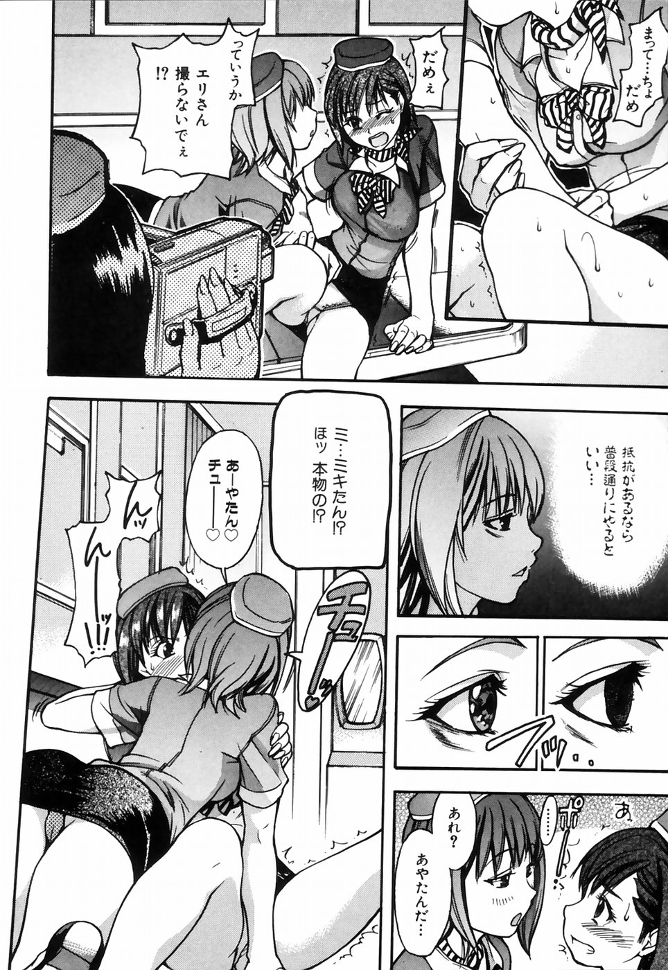 [師走の翁] シャイニング娘。4