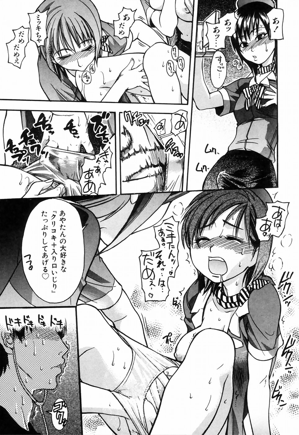 [師走の翁] シャイニング娘。4