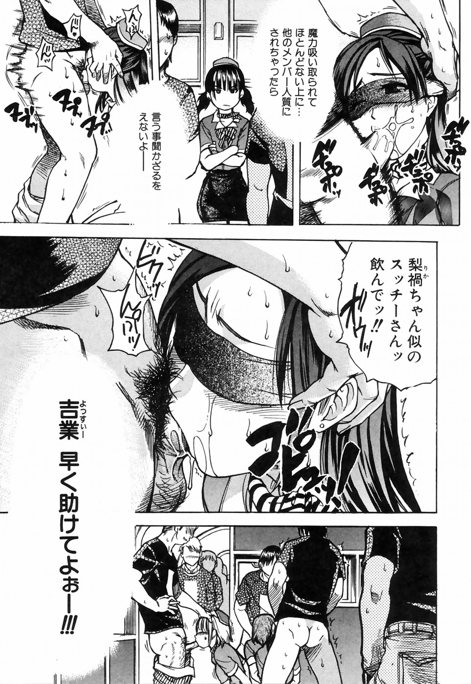 [師走の翁] シャイニング娘。4