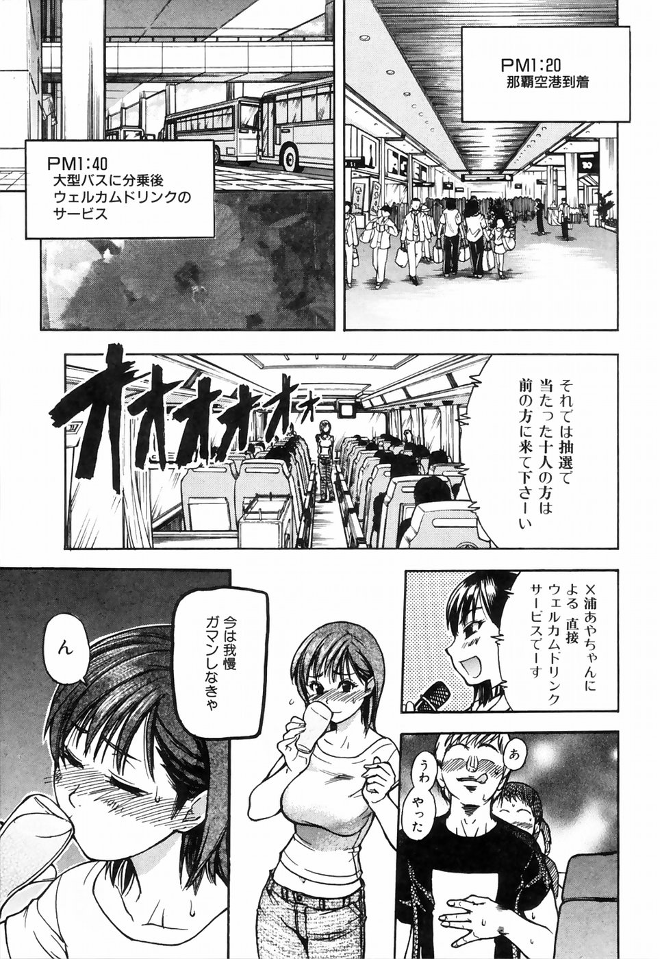 [師走の翁] シャイニング娘。4