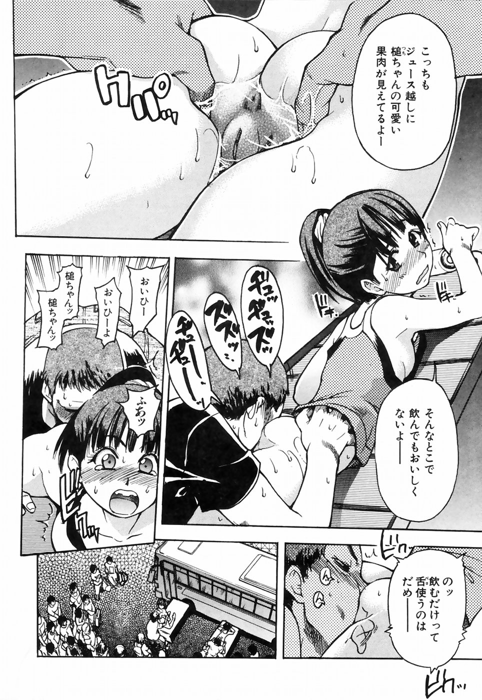[師走の翁] シャイニング娘。4