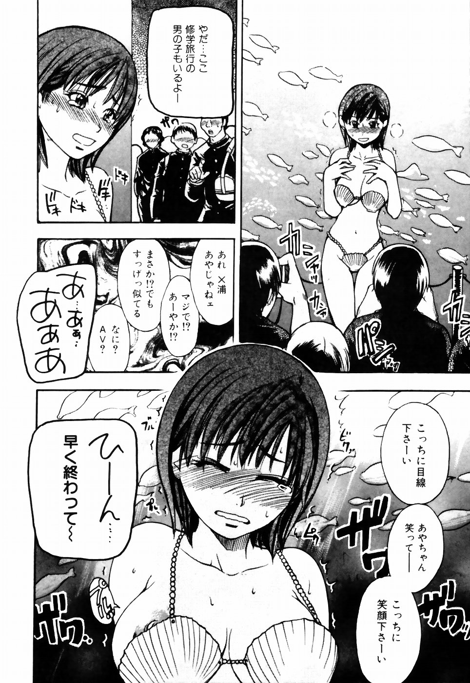 [師走の翁] シャイニング娘。4