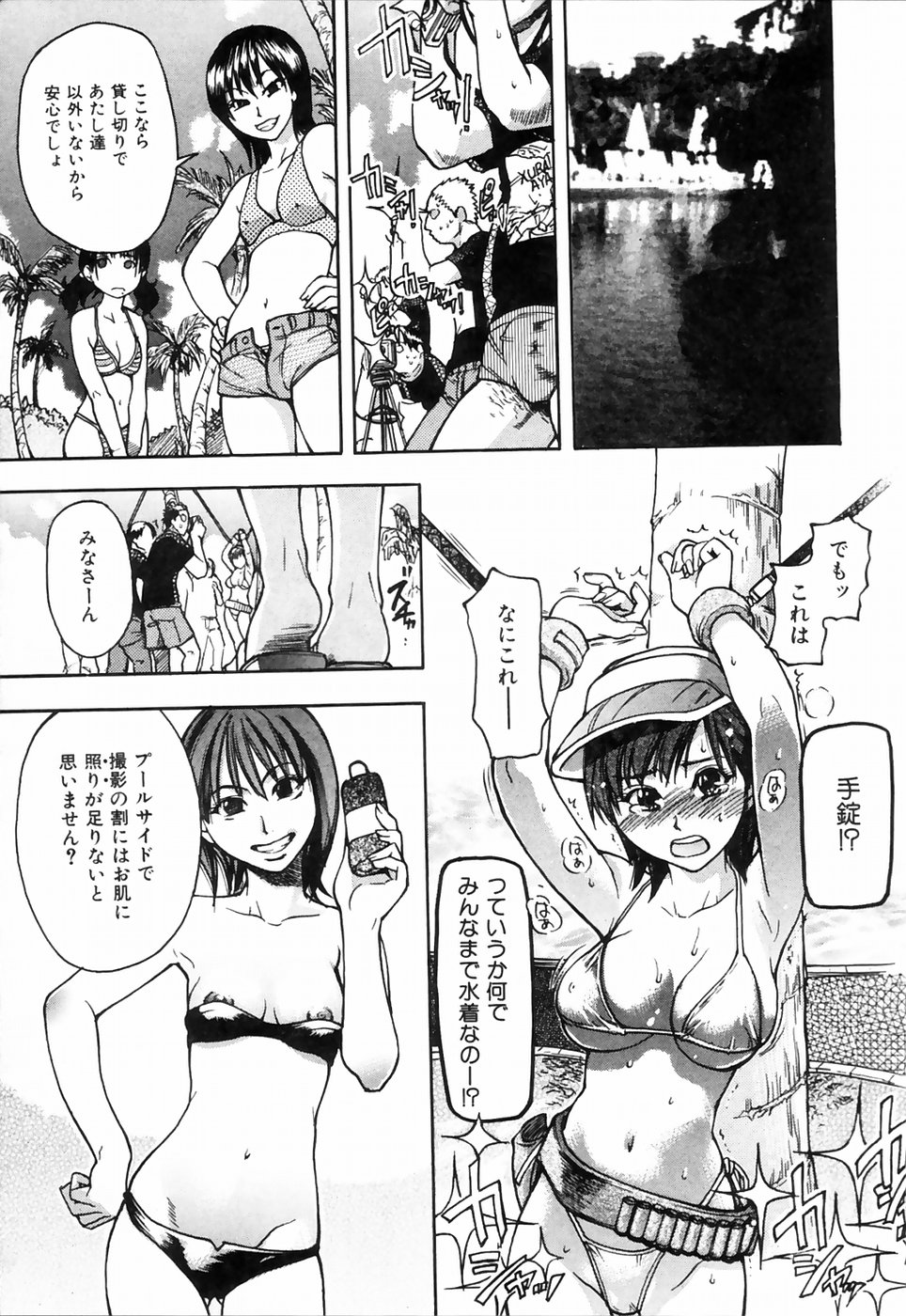 [師走の翁] シャイニング娘。4
