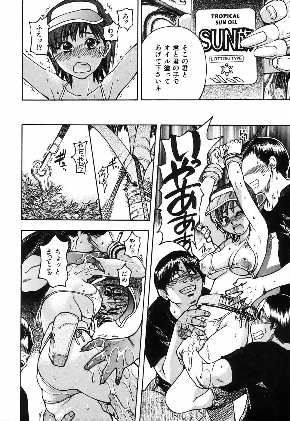 [師走の翁] シャイニング娘。4