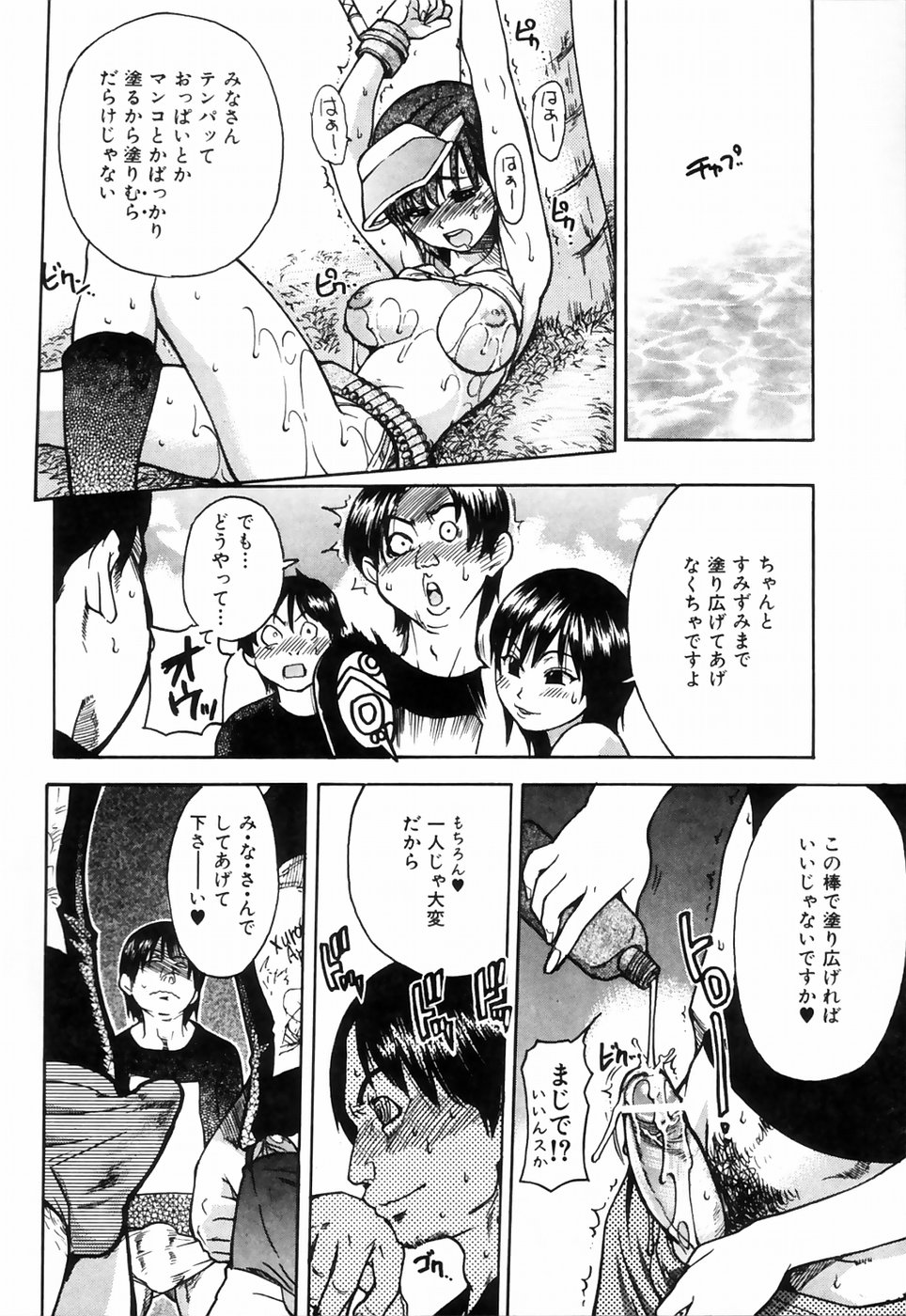 [師走の翁] シャイニング娘。4