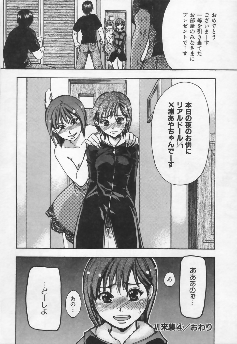 [師走の翁] シャイニング娘。4