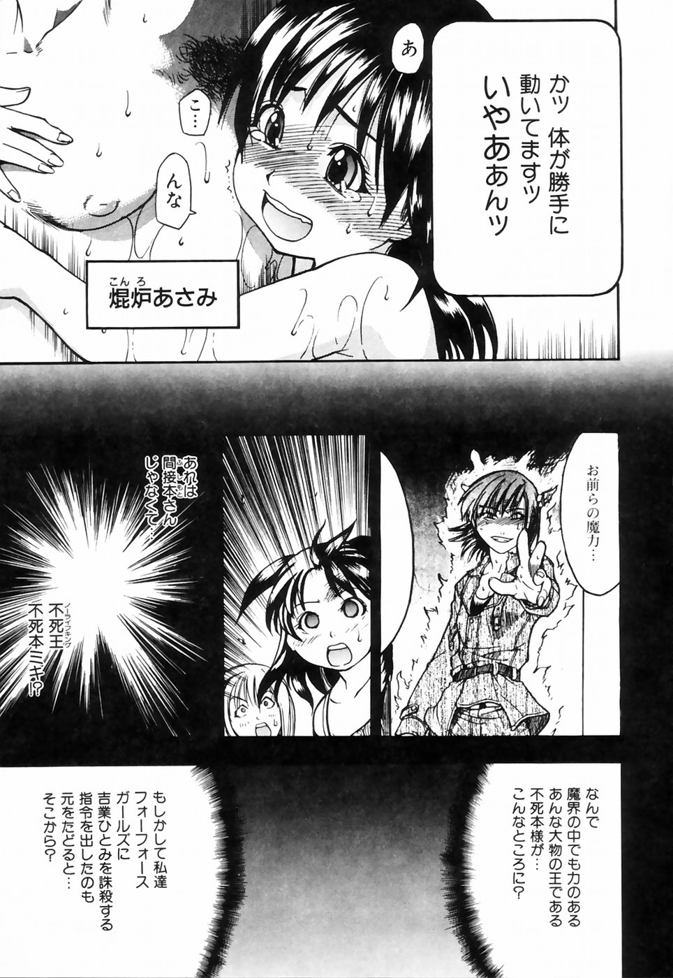 [師走の翁] シャイニング娘。4