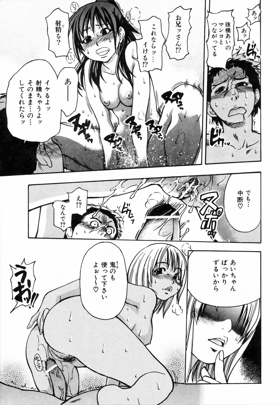 [師走の翁] シャイニング娘。4