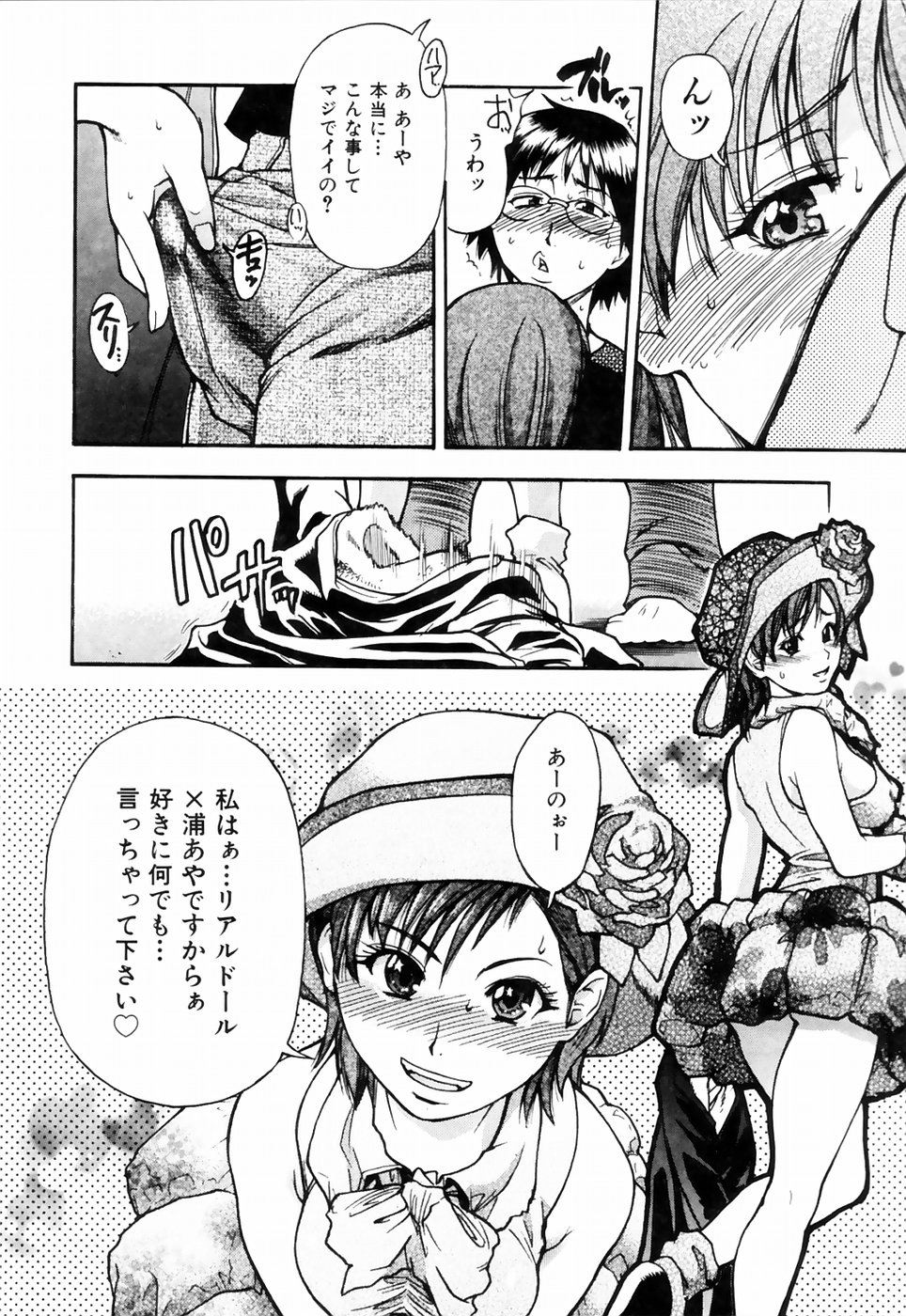 [師走の翁] シャイニング娘。4