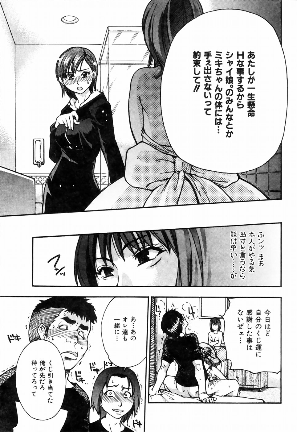 [師走の翁] シャイニング娘。4