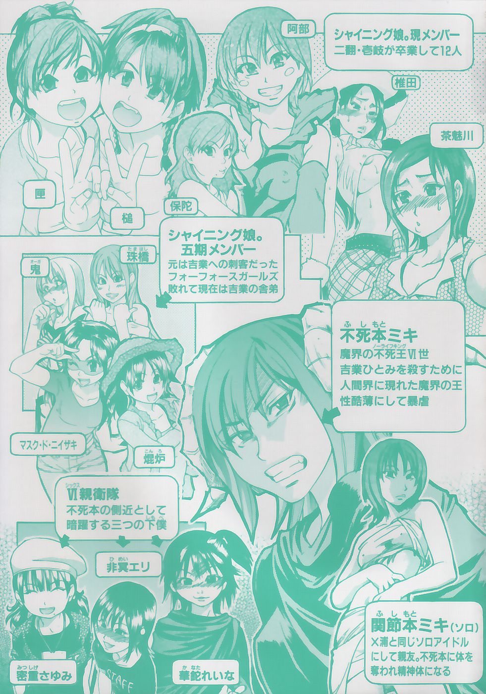 [師走の翁] シャイニング娘。4