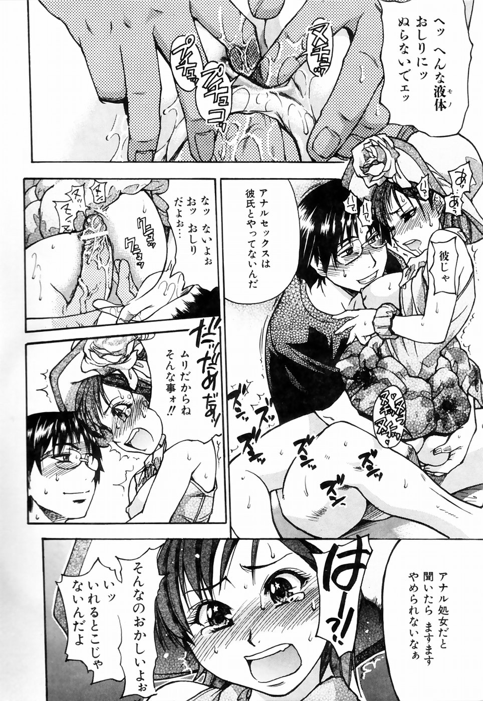 [師走の翁] シャイニング娘。4