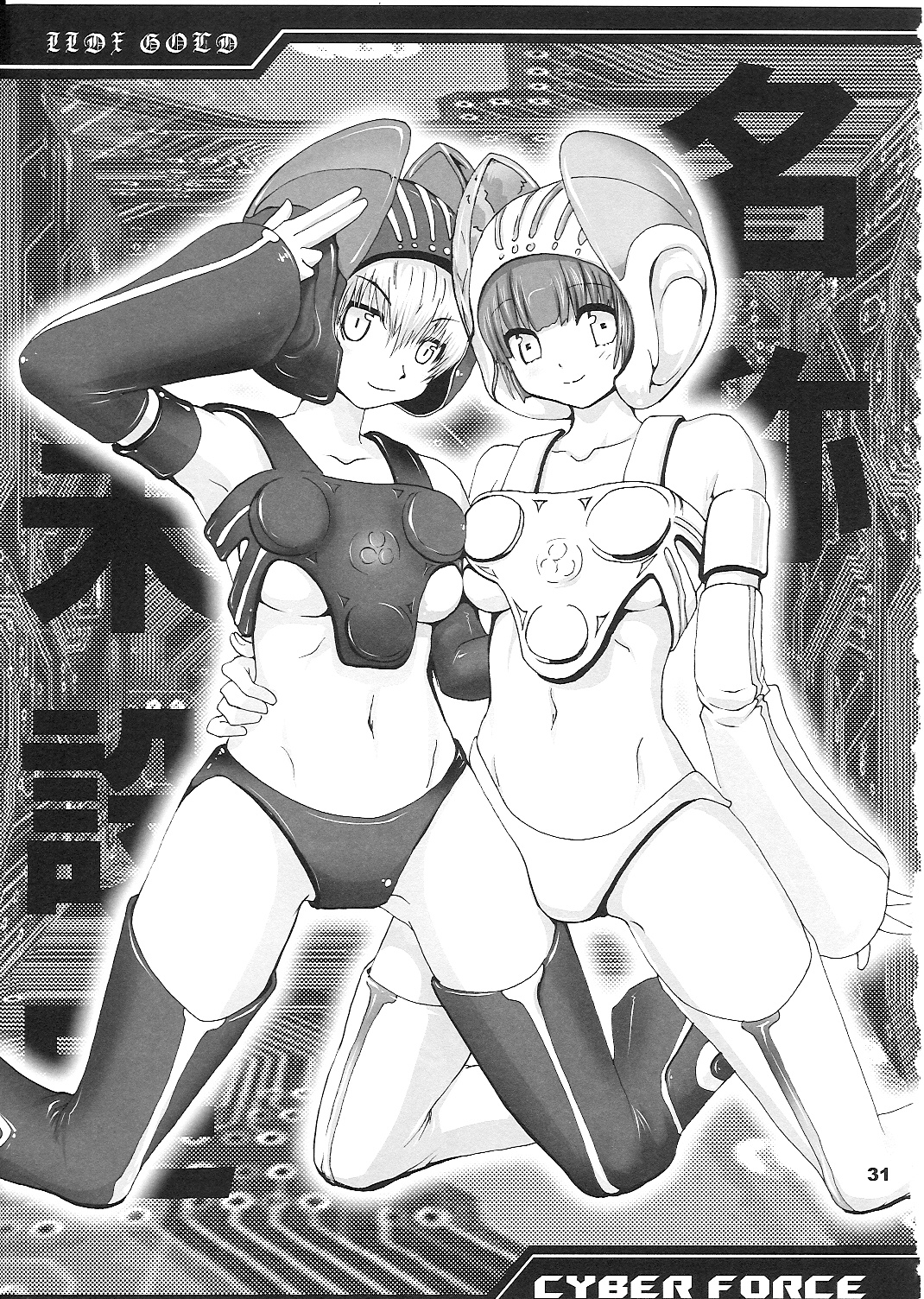 (C73) [URAN-FACTORY (URAN)] COMP MIX 2 (ビートマニアIIDX)