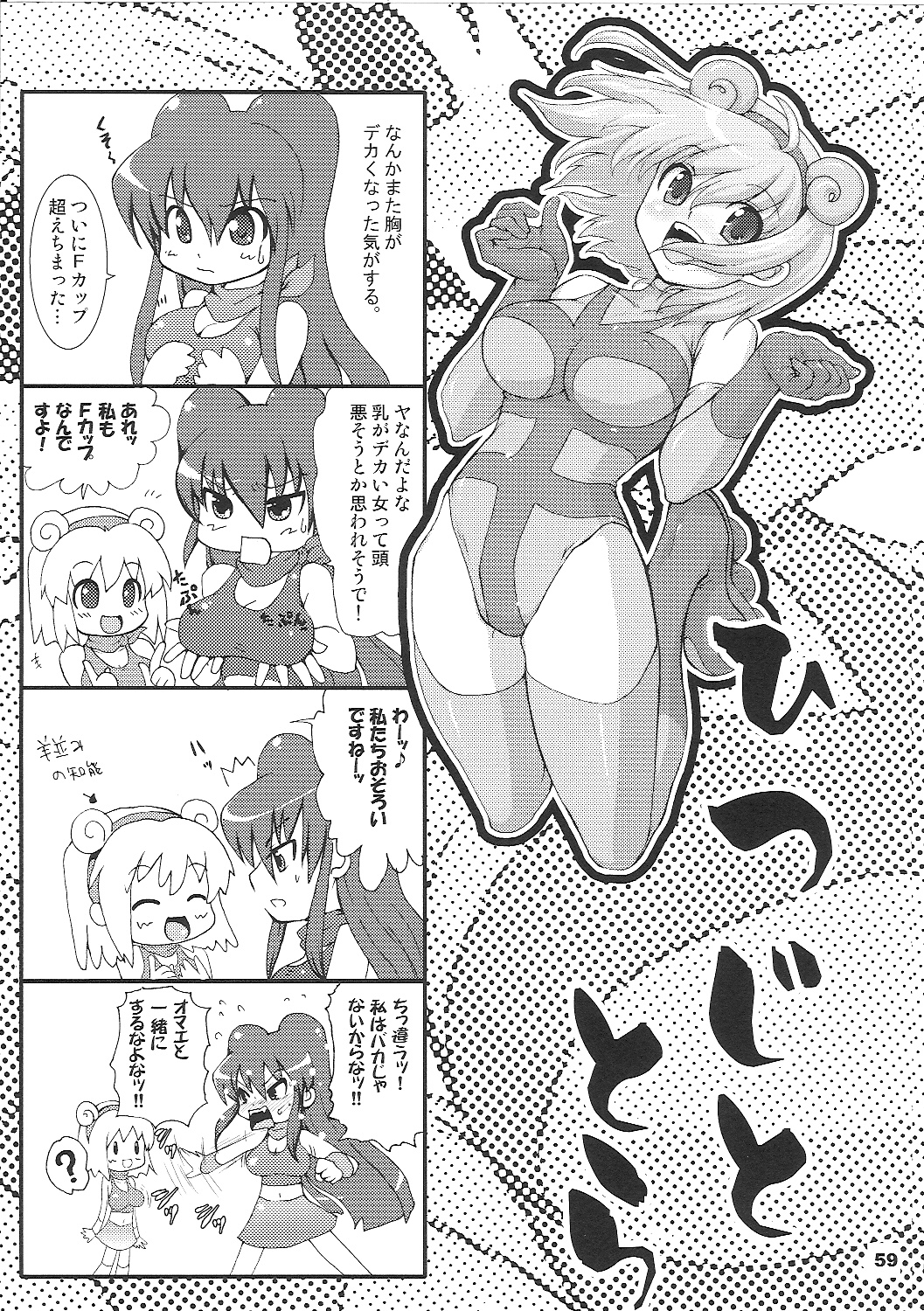 (C73) [URAN-FACTORY (URAN)] COMP MIX 2 (ビートマニアIIDX)