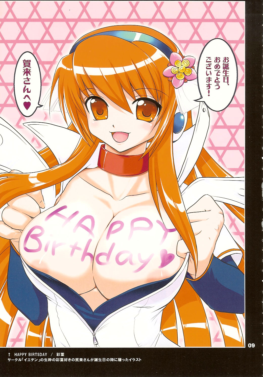 (C73) [URAN-FACTORY (URAN)] COMP MIX 2 (ビートマニアIIDX)