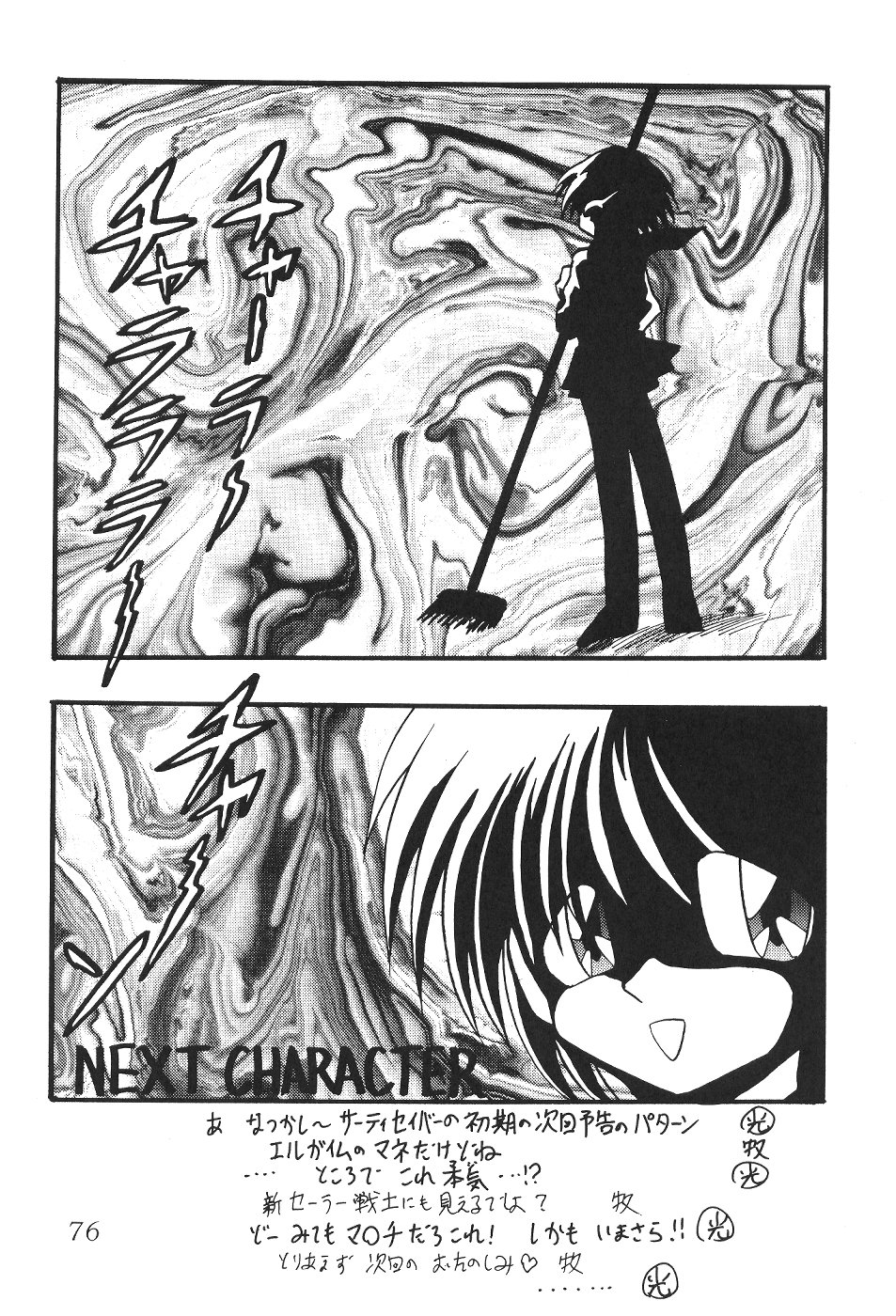(Cレヴォ29) [サーティセイバーストリート・2D-シューティング (よろず)] サイレント・サターンSS vol.1 (美少女戦士セーラームーン セーラースターズ) [英訳]