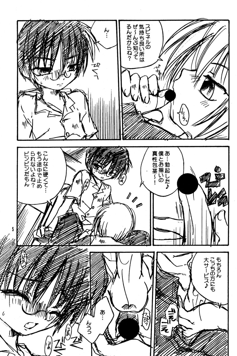 [Uchouten_Luciferhood]エンジェルファクター（スピットファイア10.5）[生]