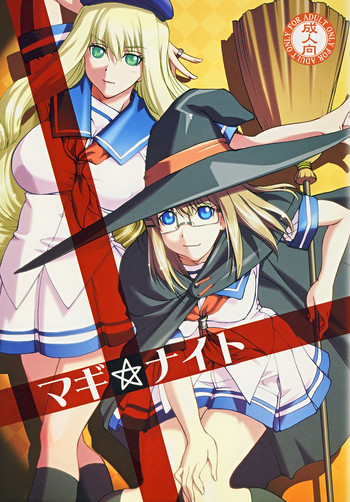 [(C73) [ウッキーラボ (Kika=ざる)] マギ☆ナイト