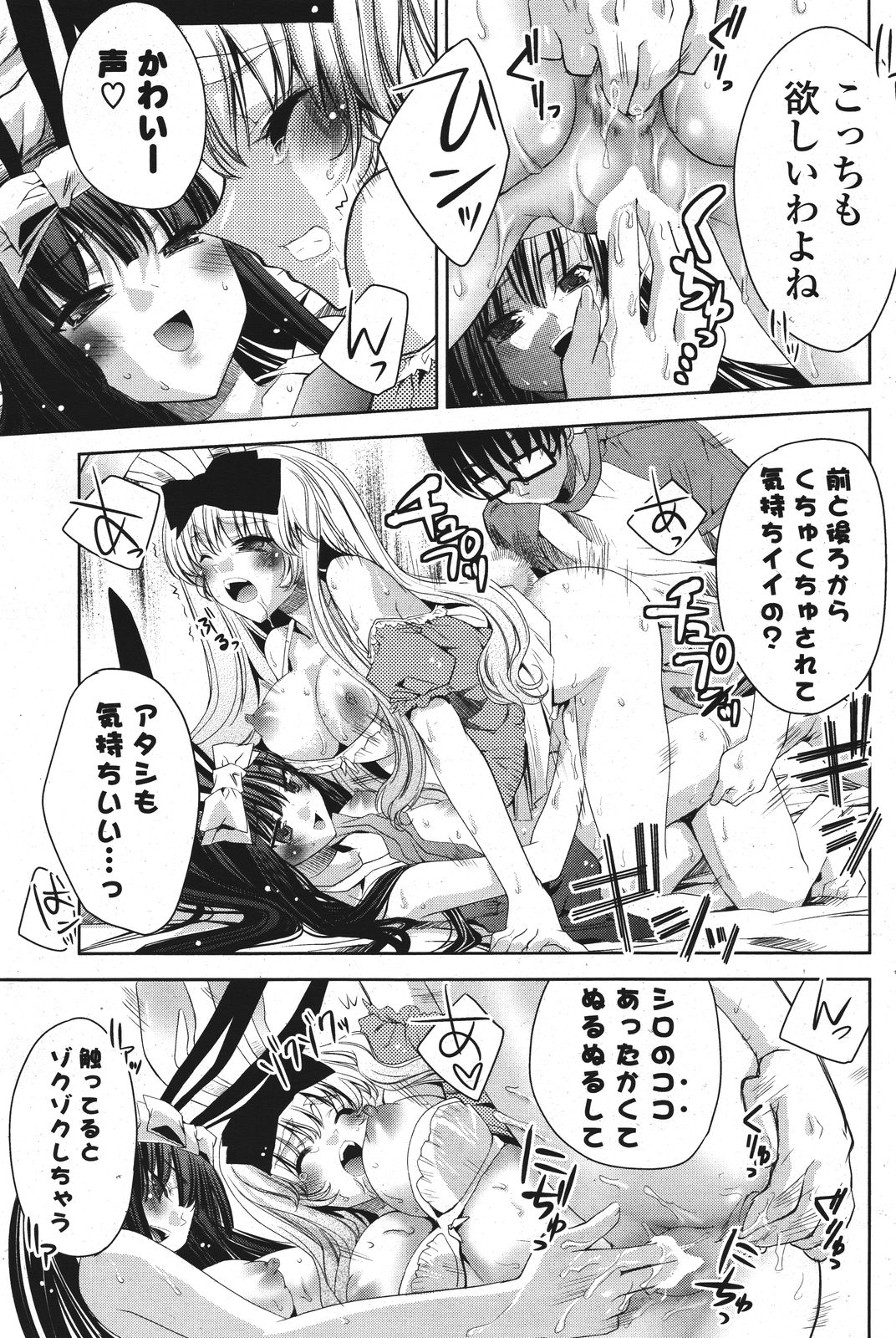 COMIC ポプリクラブ 2011年9月号