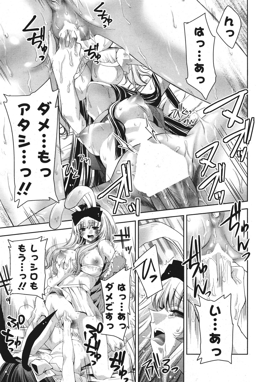 COMIC ポプリクラブ 2011年9月号
