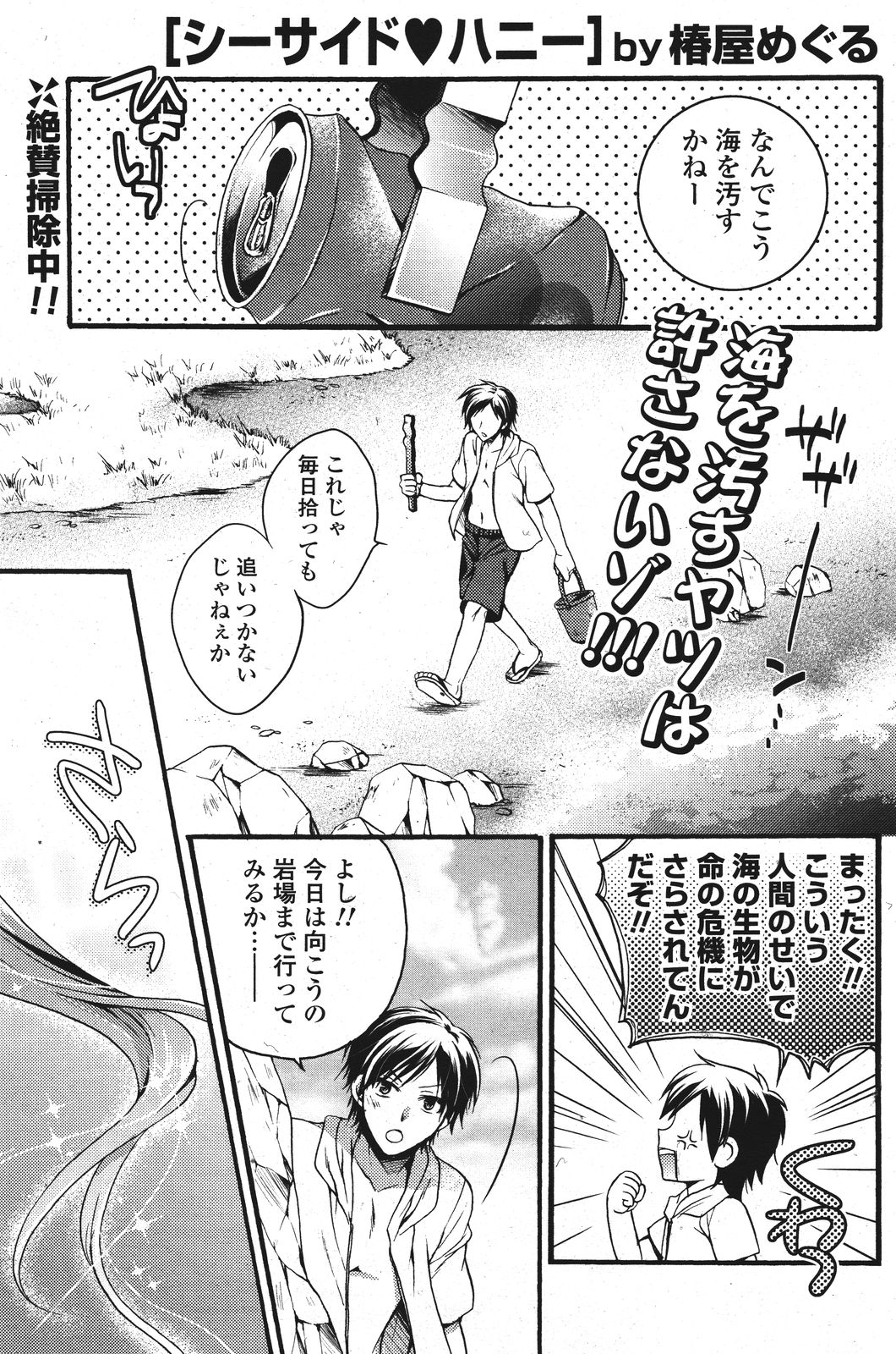 COMIC ポプリクラブ 2011年9月号