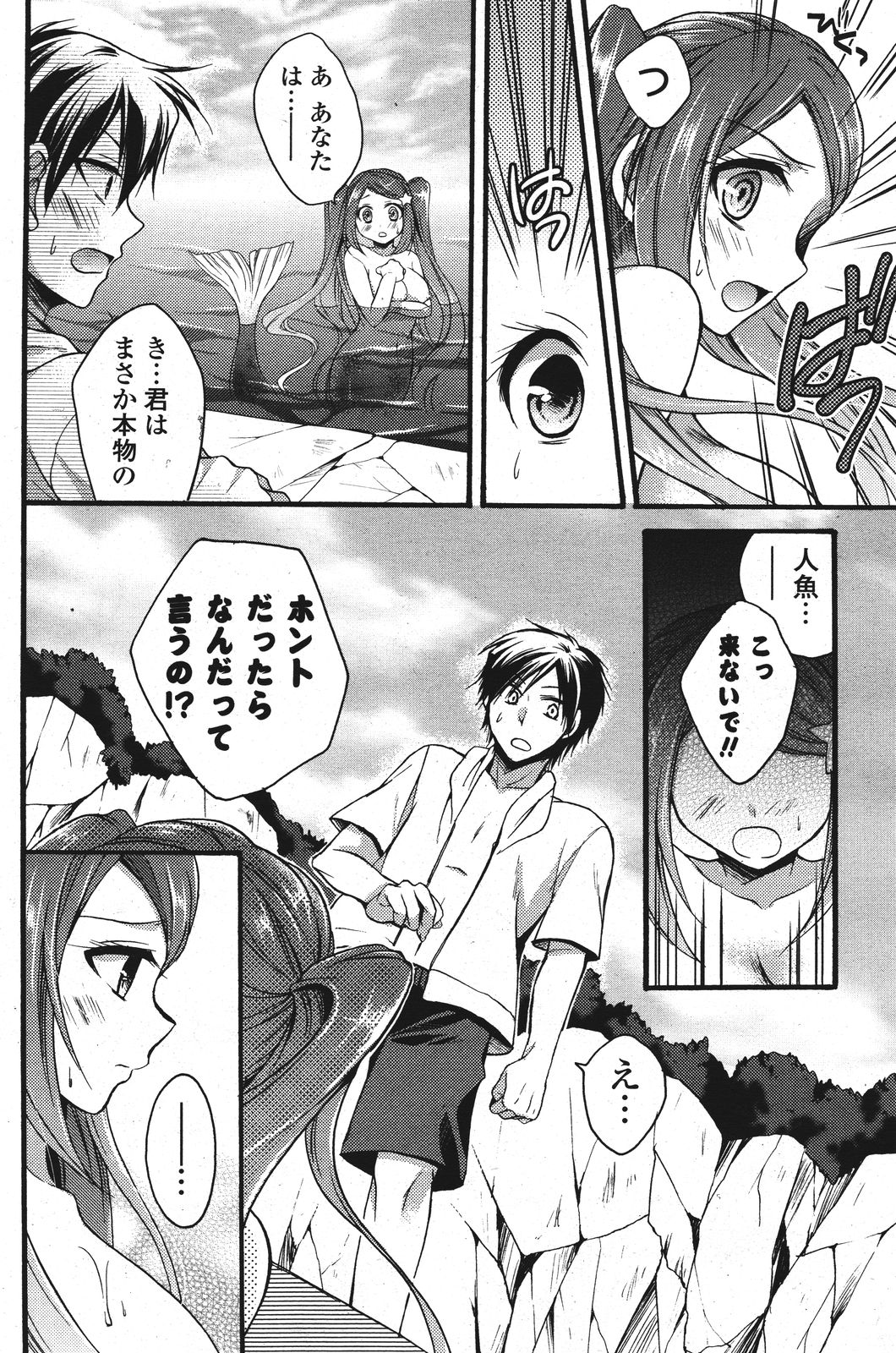 COMIC ポプリクラブ 2011年9月号