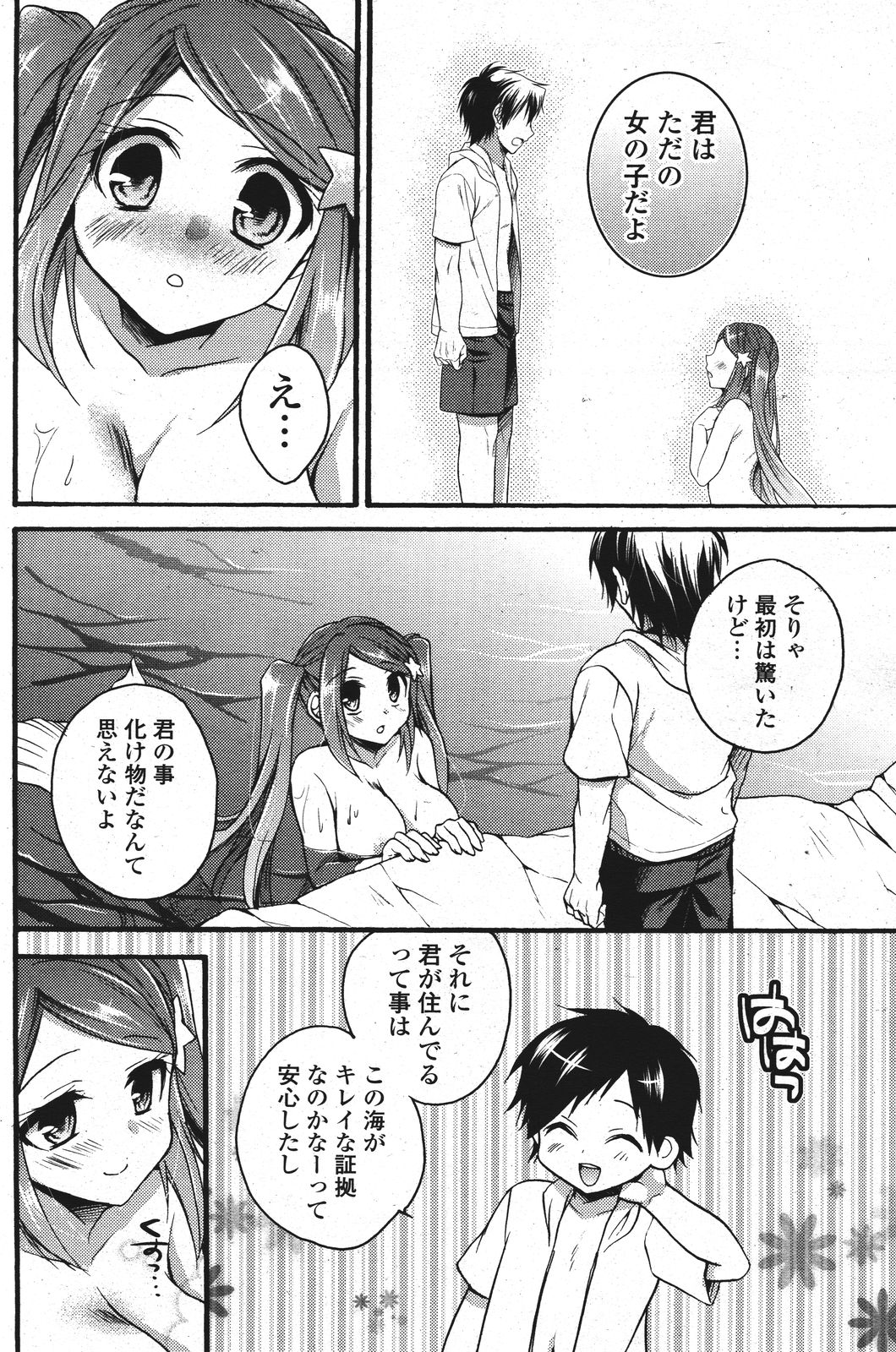 COMIC ポプリクラブ 2011年9月号