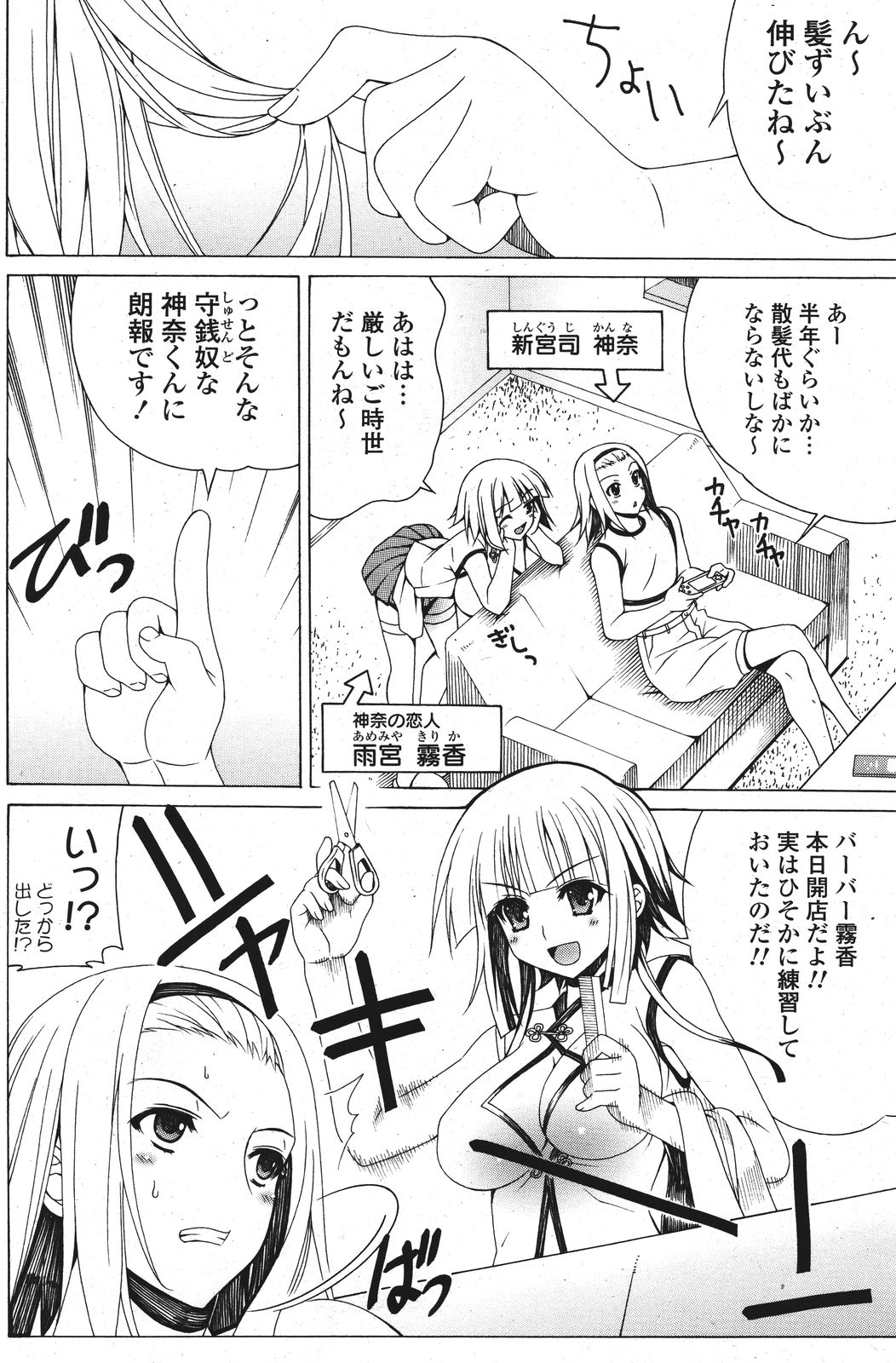 COMIC ポプリクラブ 2011年9月号